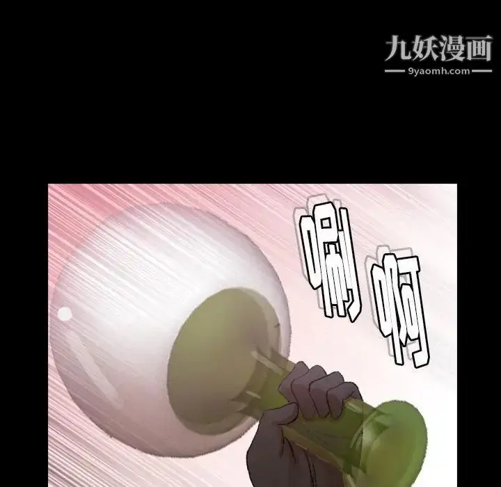 漫画《隐秘的邻居们》第32话第83张图