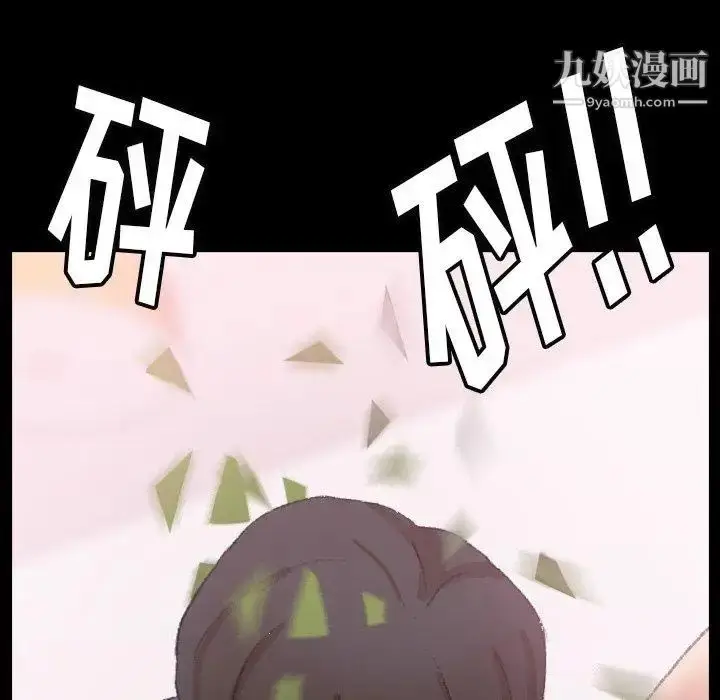 漫画《隐秘的邻居们》第32话第85张图