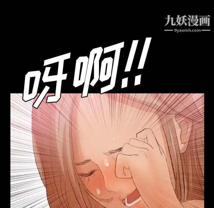 漫画《隐秘的邻居们》第32话第87张图