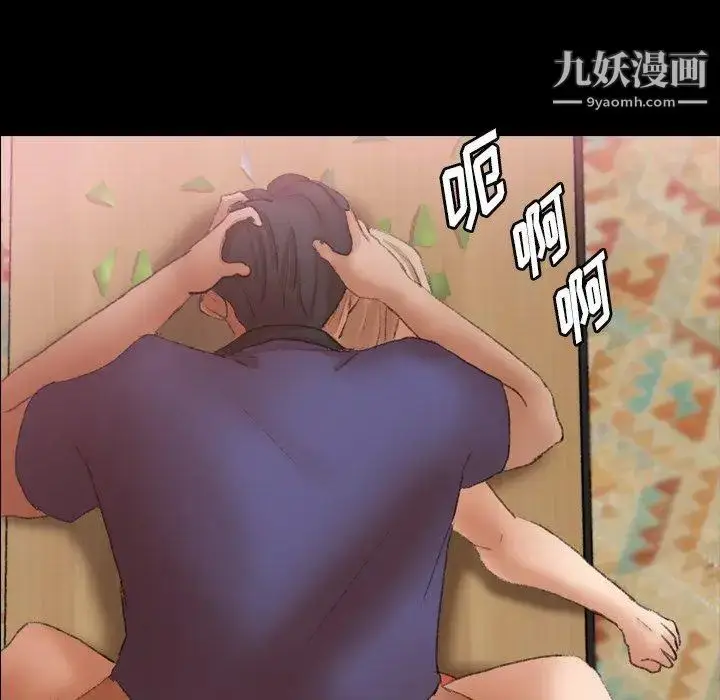 漫画《隐秘的邻居们》第32话第89张图