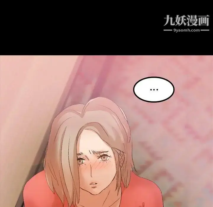 漫画《隐秘的邻居们》第32话第9张图