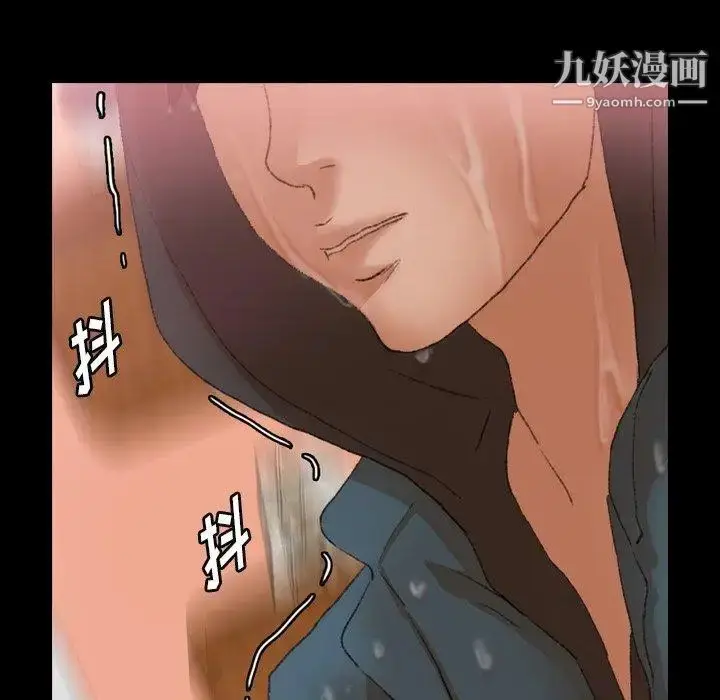 漫画《隐秘的邻居们》第32话第91张图