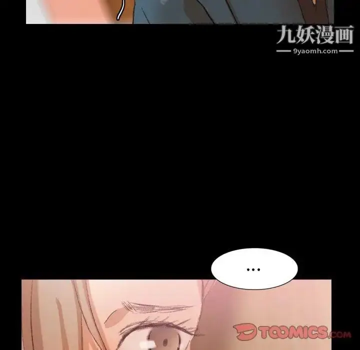 漫画《隐秘的邻居们》第32话第92张图