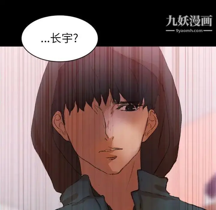 漫画《隐秘的邻居们》第32话第94张图