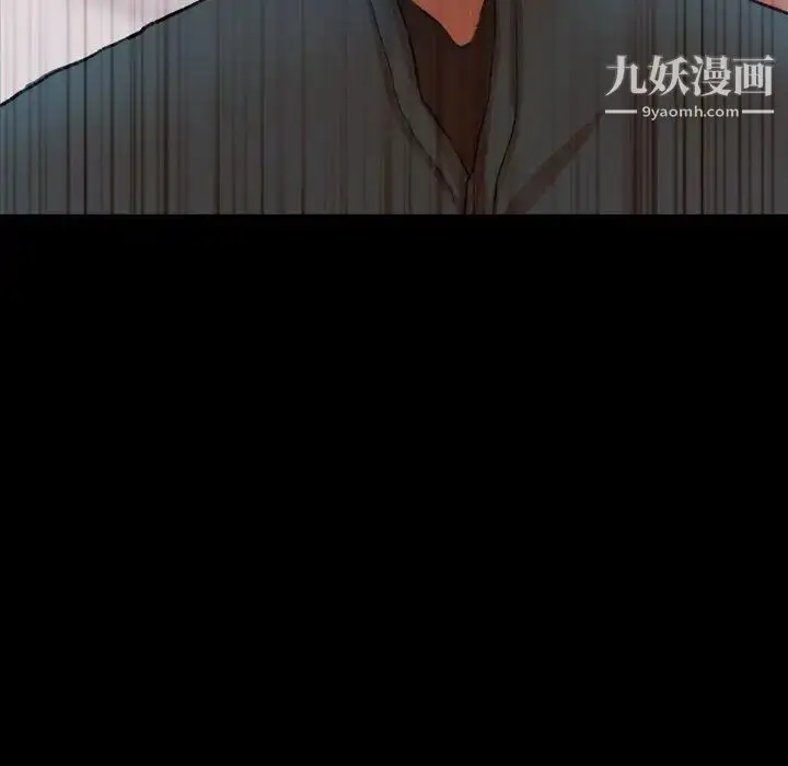 漫画《隐秘的邻居们》第32话第95张图