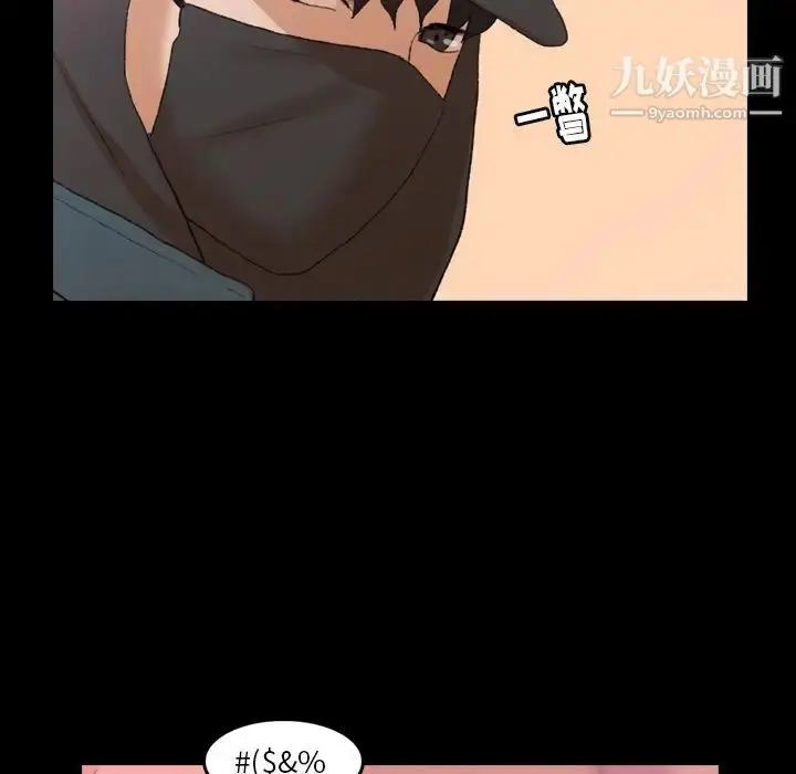漫画《隐秘的邻居们》第23话第101张图
