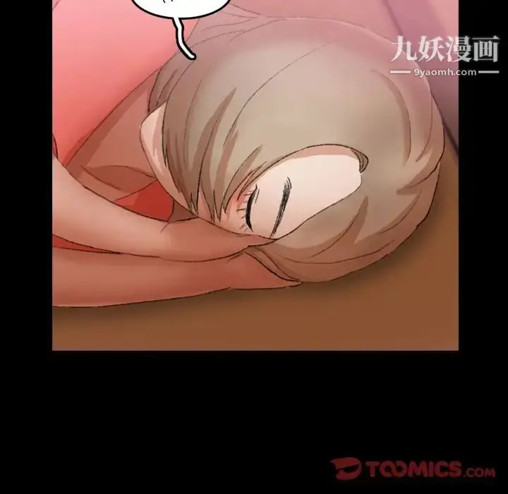 漫画《隐秘的邻居们》第23话第102张图