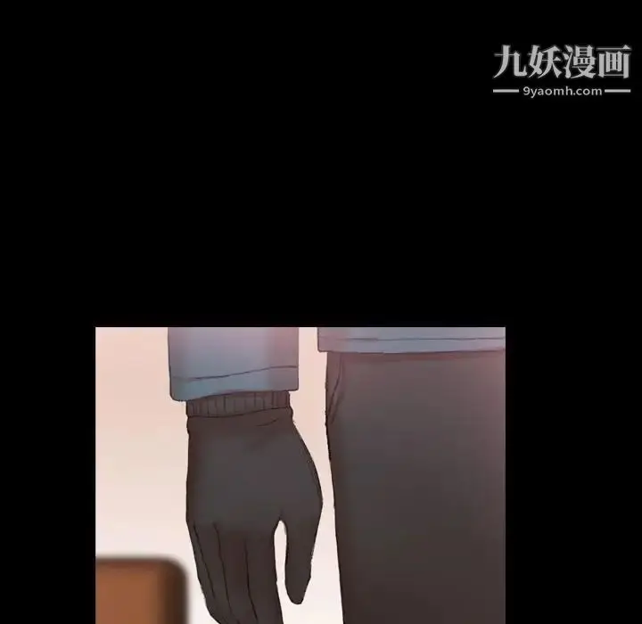 漫画《隐秘的邻居们》第23话第103张图