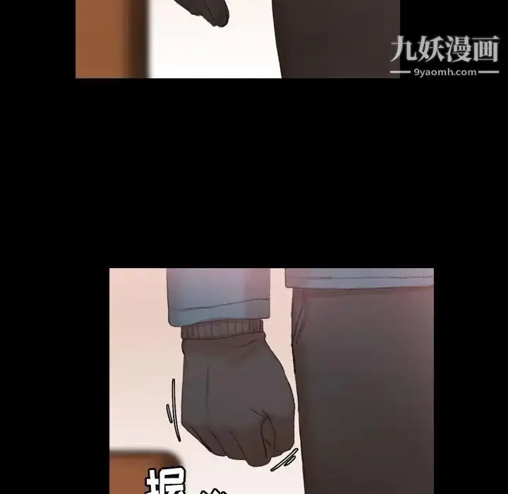 漫画《隐秘的邻居们》第23话第104张图