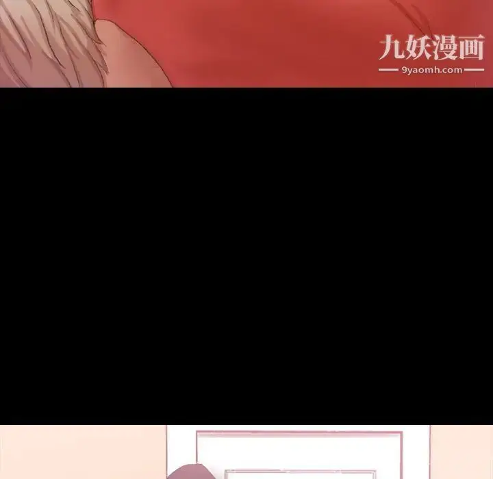 漫画《隐秘的邻居们》第23话第107张图
