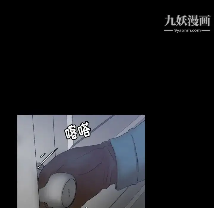 漫画《隐秘的邻居们》第23话第109张图
