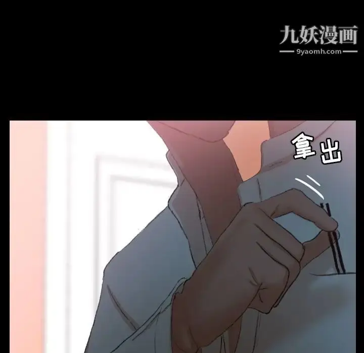 漫画《隐秘的邻居们》第23话第112张图