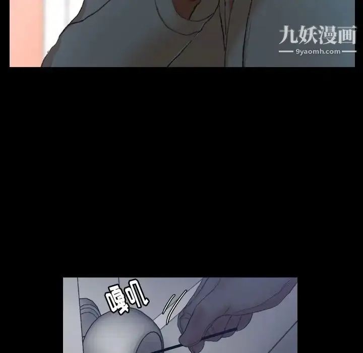 漫画《隐秘的邻居们》第23话第113张图