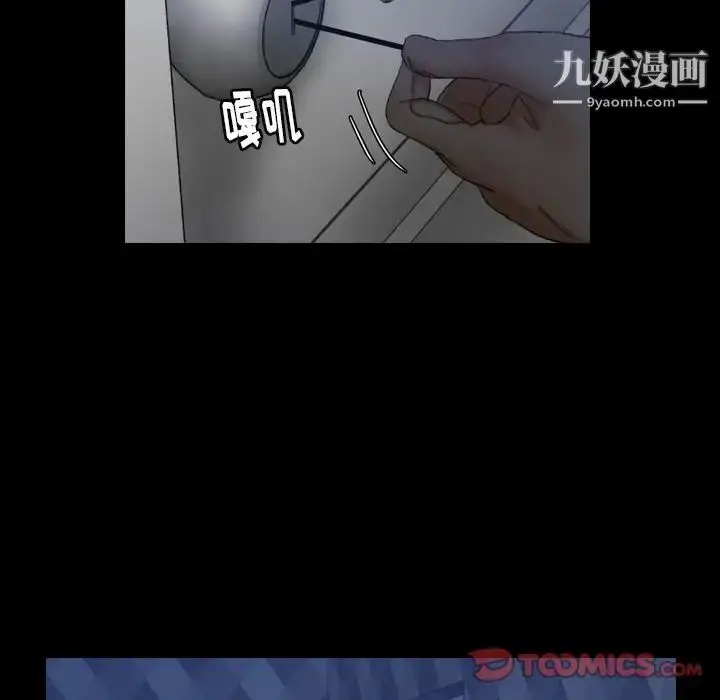 漫画《隐秘的邻居们》第23话第114张图