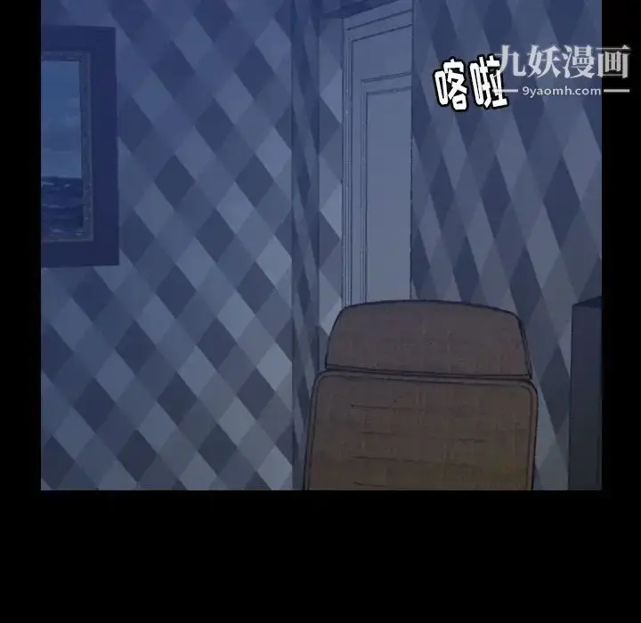 漫画《隐秘的邻居们》第23话第115张图