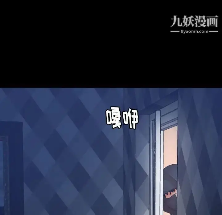 漫画《隐秘的邻居们》第23话第116张图