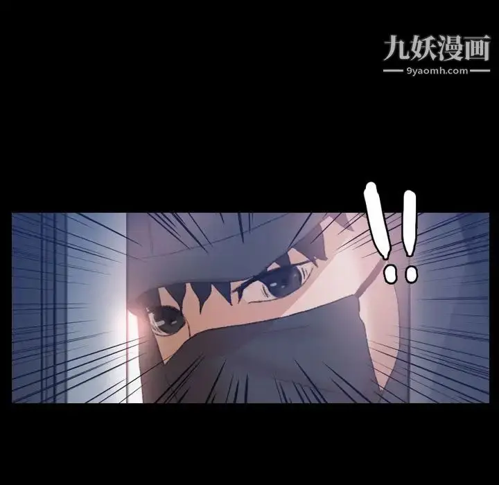 漫画《隐秘的邻居们》第23话第119张图