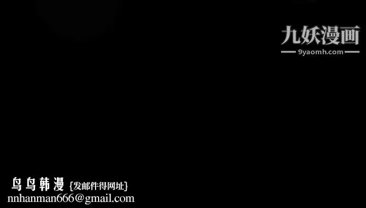 漫画《隐秘的邻居们》第23话第121张图