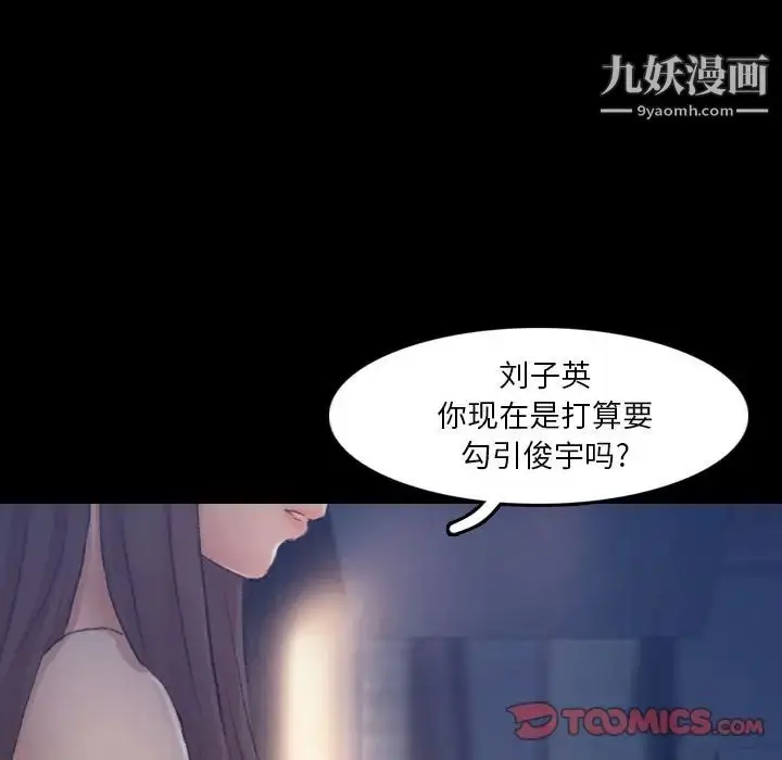 漫画《隐秘的邻居们》第23话第15张图
