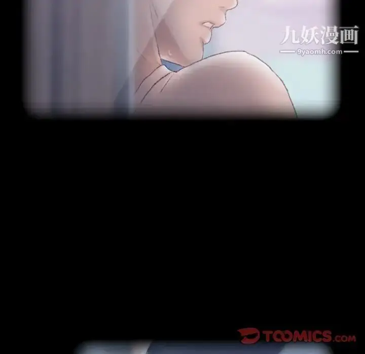 漫画《隐秘的邻居们》第23话第18张图