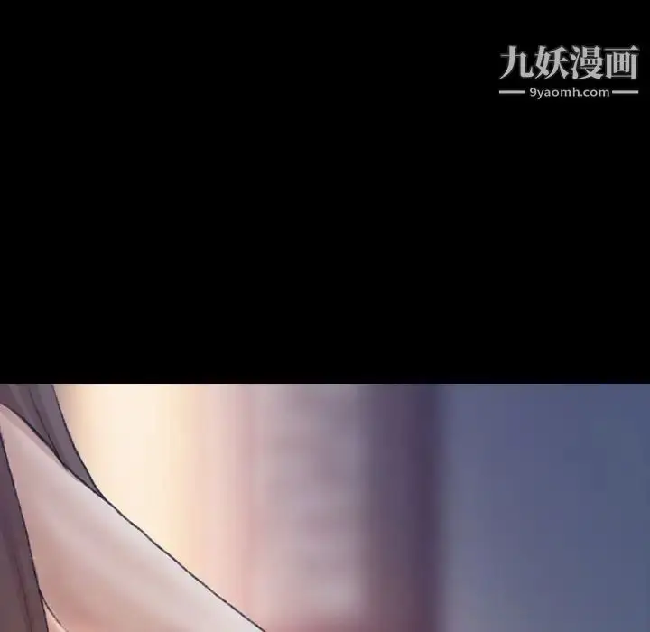 漫画《隐秘的邻居们》第23话第20张图
