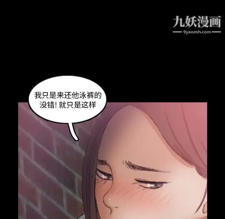 漫画《隐秘的邻居们》第23话第22张图