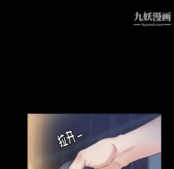 漫画《隐秘的邻居们》第23话第26张图
