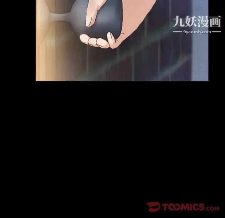 漫画《隐秘的邻居们》第23话第27张图