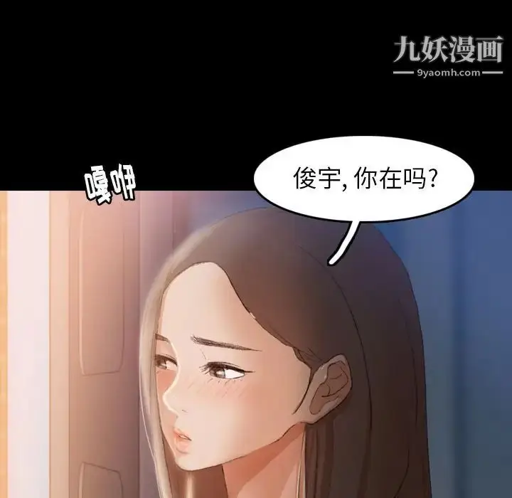 漫画《隐秘的邻居们》第23话第28张图