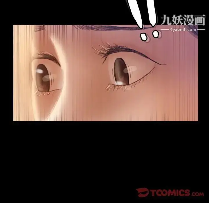 漫画《隐秘的邻居们》第23话第30张图