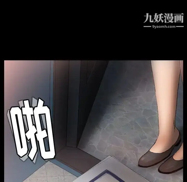漫画《隐秘的邻居们》第23话第31张图