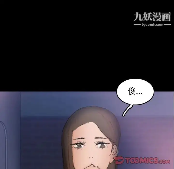 漫画《隐秘的邻居们》第23话第33张图