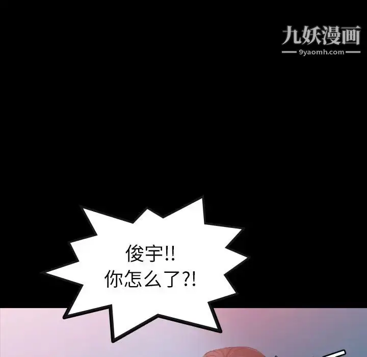 漫画《隐秘的邻居们》第23话第37张图