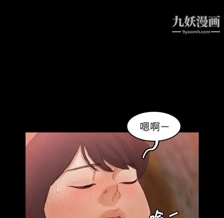 漫画《隐秘的邻居们》第23话第41张图