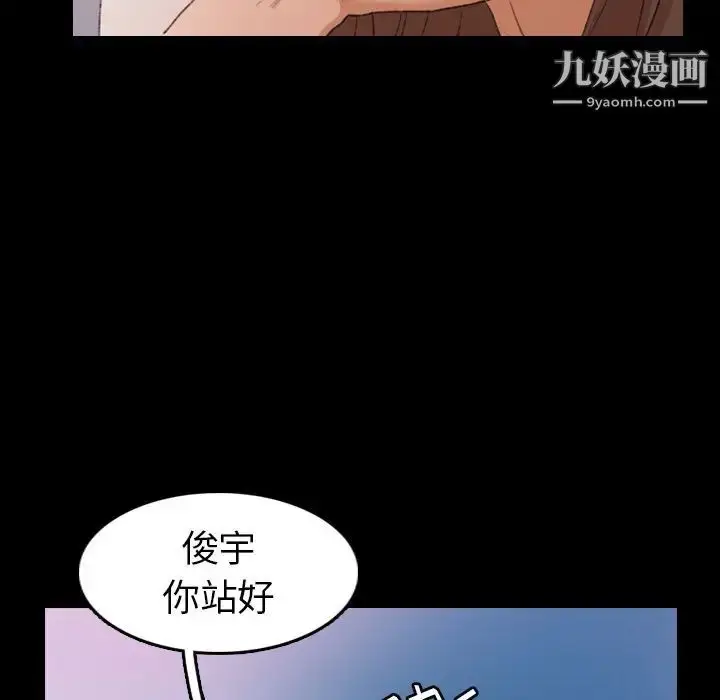 漫画《隐秘的邻居们》第23话第44张图