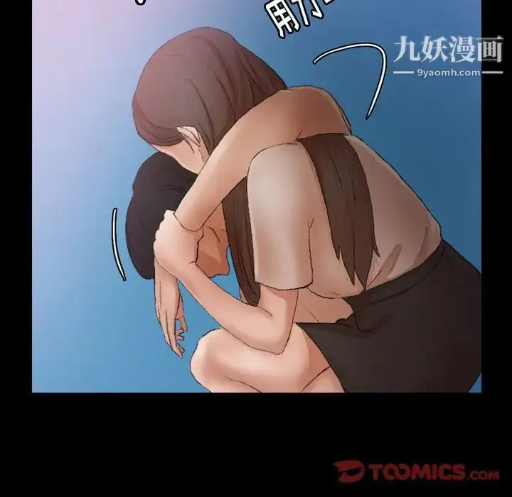 漫画《隐秘的邻居们》第23话第45张图