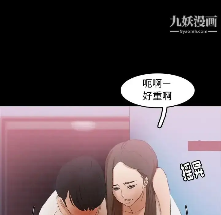 漫画《隐秘的邻居们》第23话第46张图