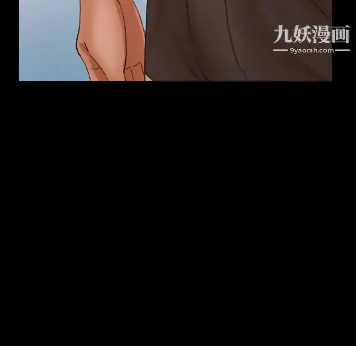 漫画《隐秘的邻居们》第23话第50张图