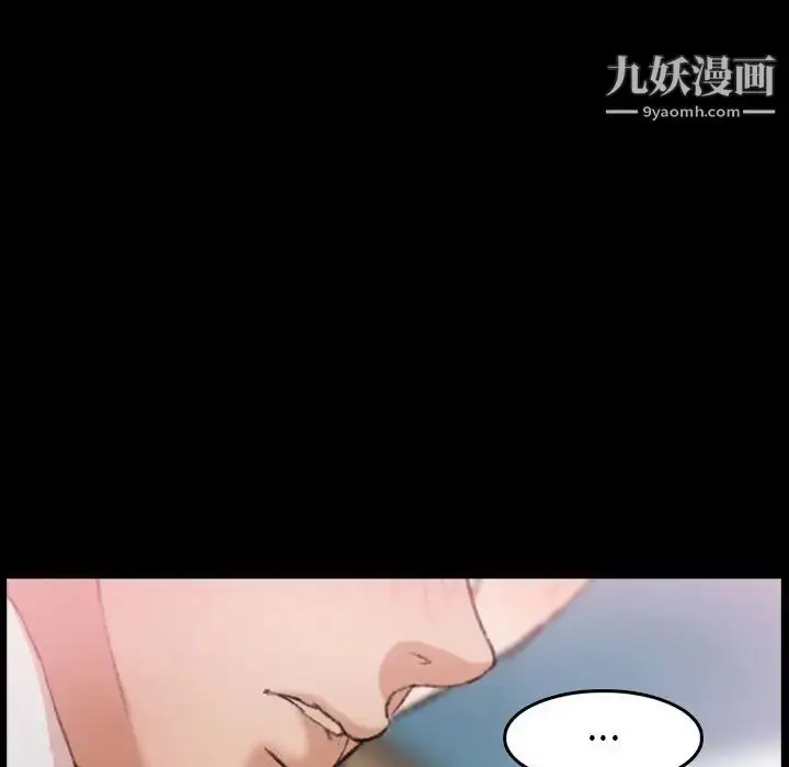 漫画《隐秘的邻居们》第23话第52张图