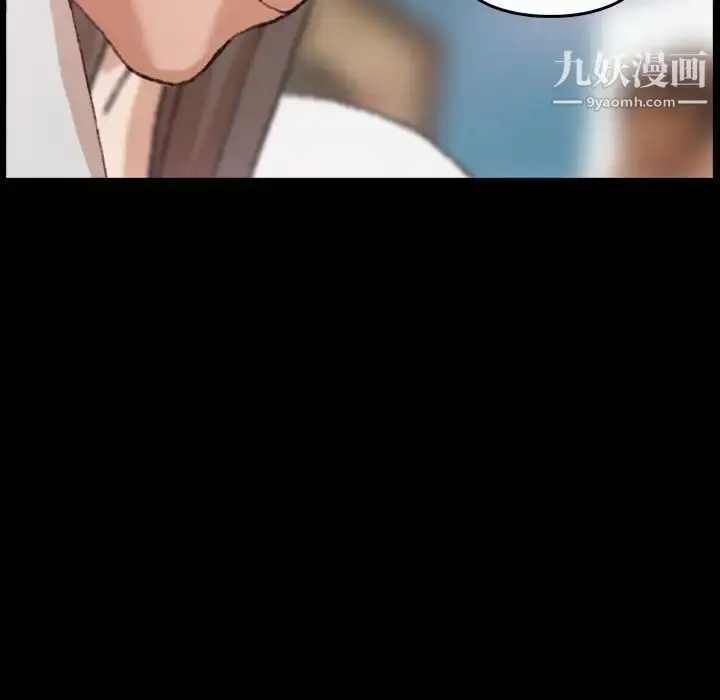 漫画《隐秘的邻居们》第23话第53张图