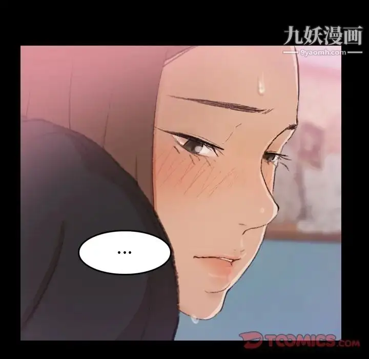 漫画《隐秘的邻居们》第23话第54张图
