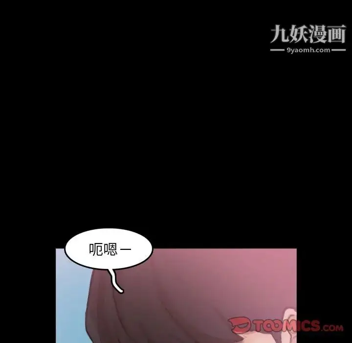 漫画《隐秘的邻居们》第23话第57张图