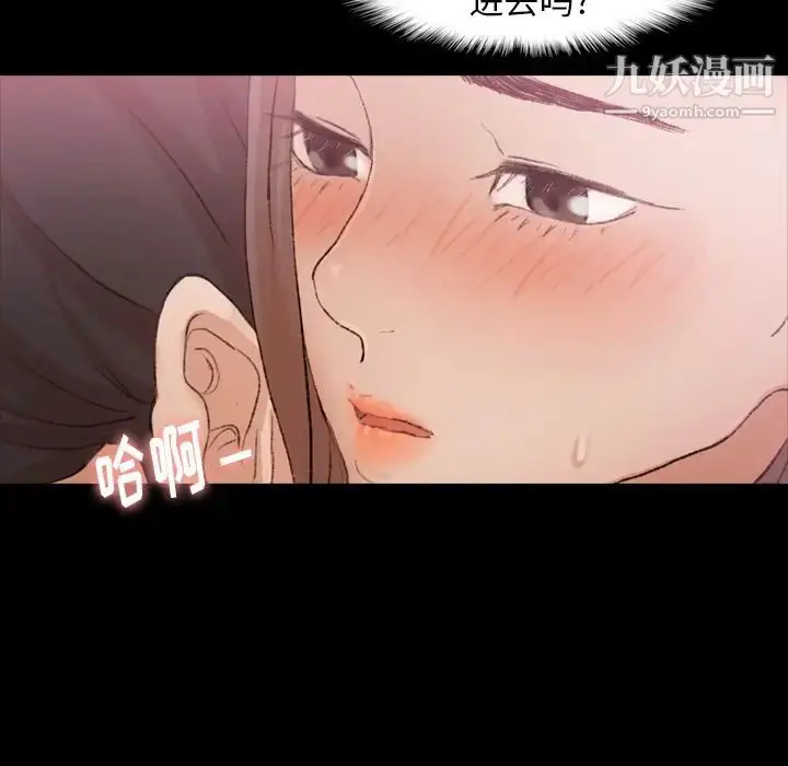 漫画《隐秘的邻居们》第23话第64张图