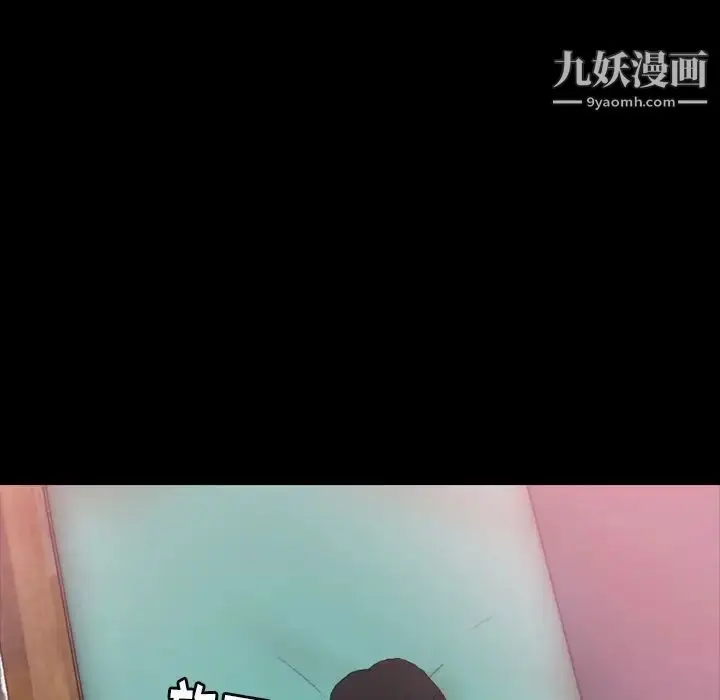 漫画《隐秘的邻居们》第23话第67张图
