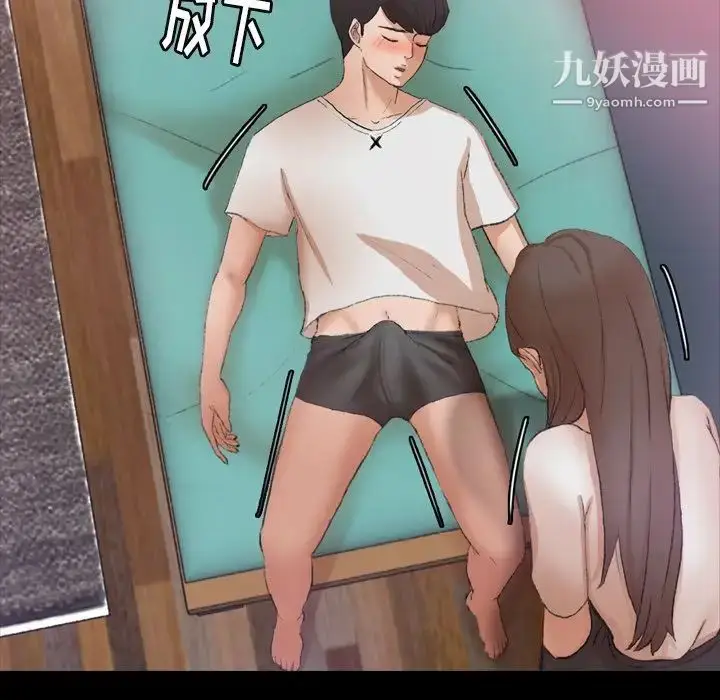 漫画《隐秘的邻居们》第23话第68张图