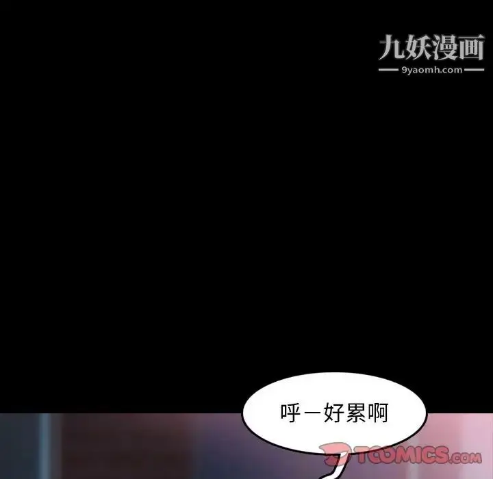 漫画《隐秘的邻居们》第23话第69张图