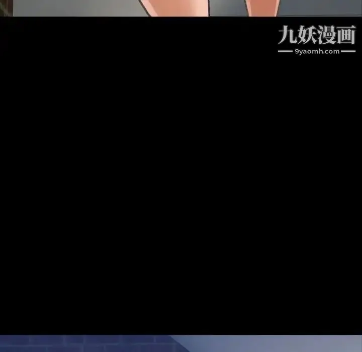 漫画《隐秘的邻居们》第23话第7张图