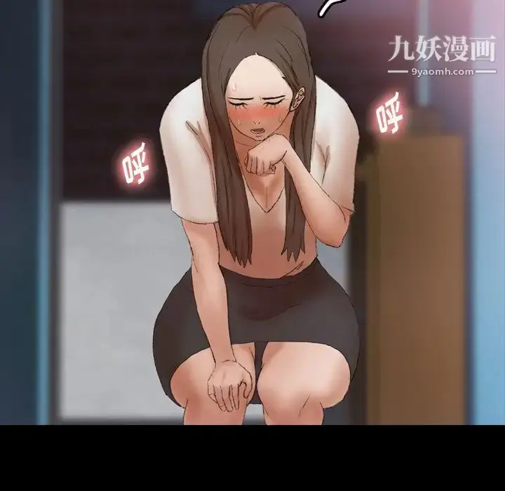 漫画《隐秘的邻居们》第23话第70张图
