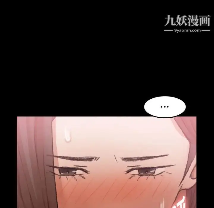 漫画《隐秘的邻居们》第23话第73张图