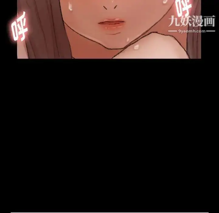 漫画《隐秘的邻居们》第23话第74张图